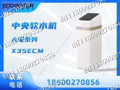 四平-中央软水机