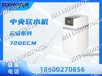 四平-中央软水机